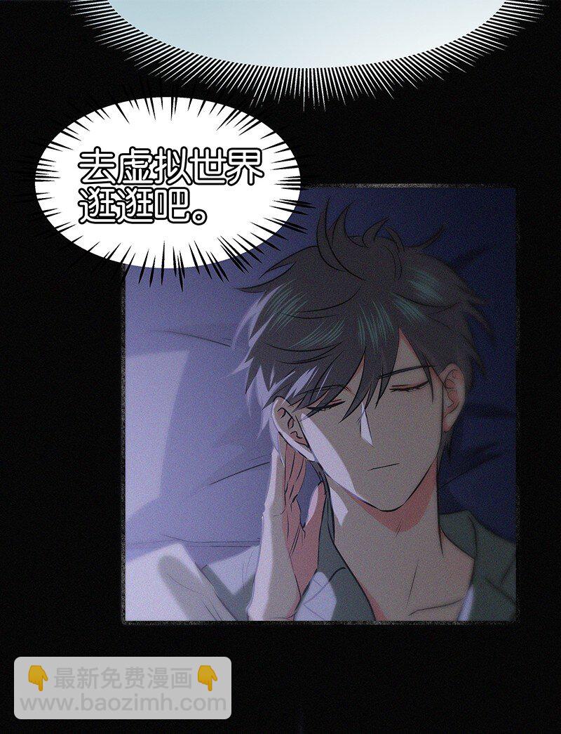 30 那个让我心烦意乱的朋友&hellip;&hellip;-第40话