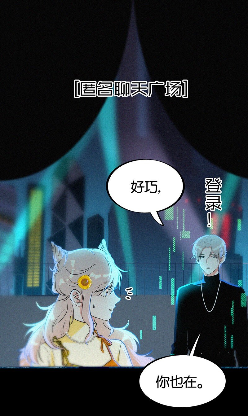 30 那个让我心烦意乱的朋友&hellip;&hellip;-第40话