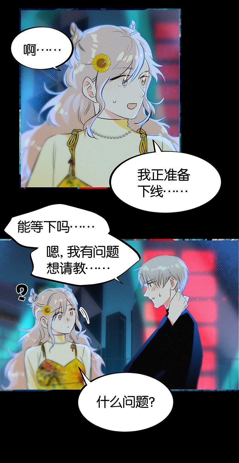 30 那个让我心烦意乱的朋友&hellip;&hellip;-第40话