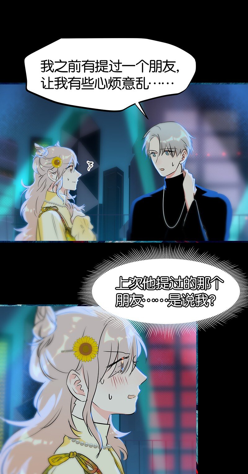 30 那个让我心烦意乱的朋友&hellip;&hellip;-第40话