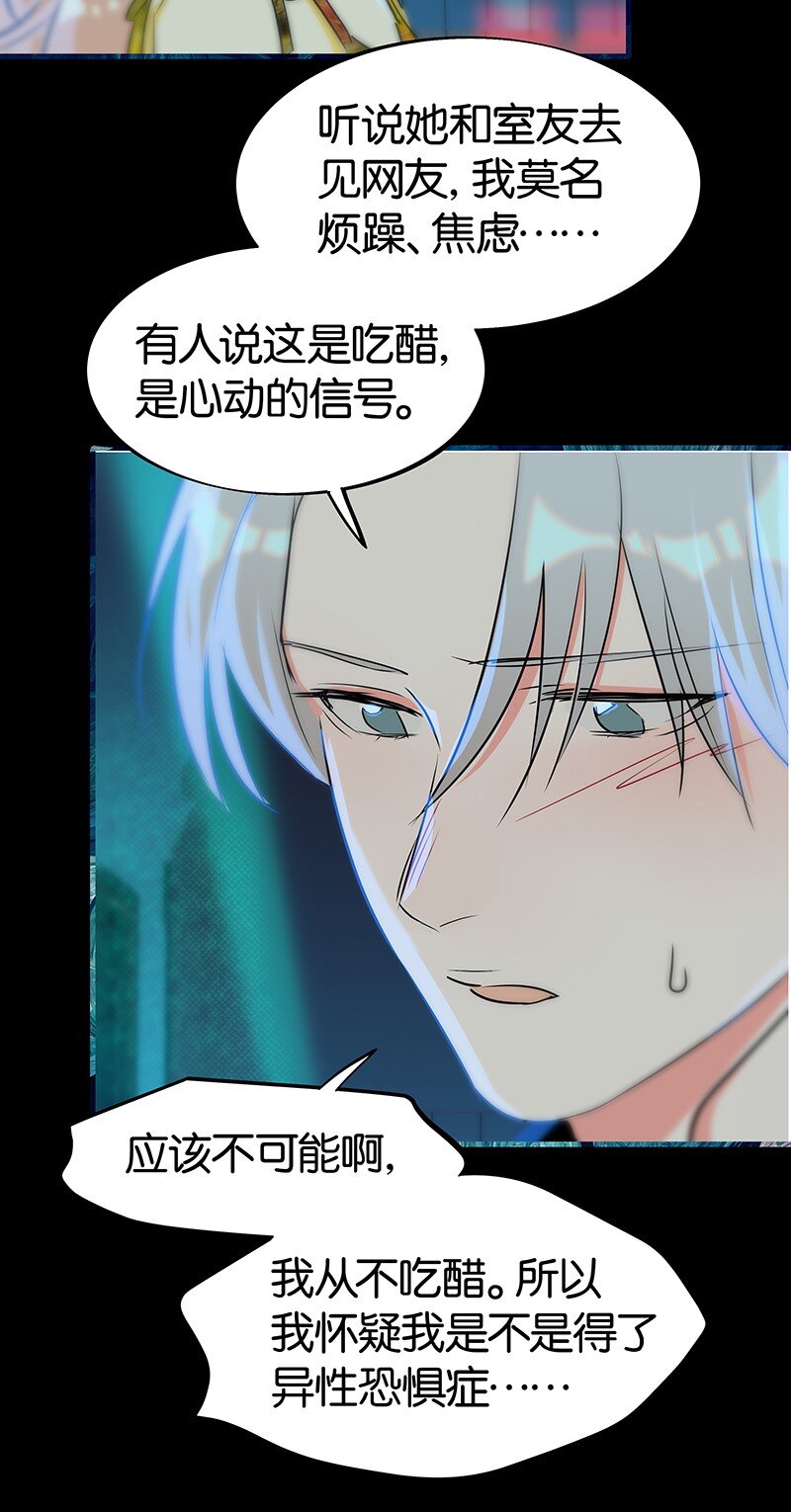 30 那个让我心烦意乱的朋友&hellip;&hellip;-第40话