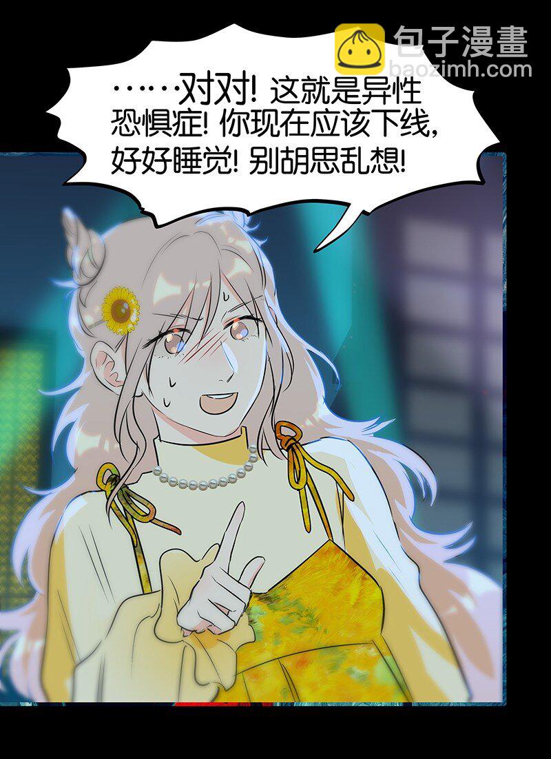 30 那个让我心烦意乱的朋友&hellip;&hellip;-第40话