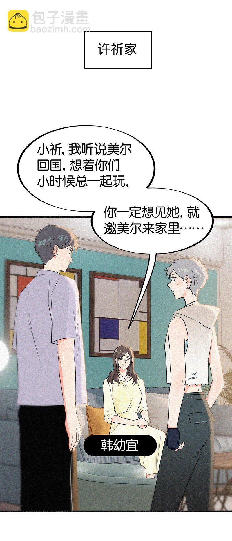 30 那个让我心烦意乱的朋友&hellip;&hellip;-第40话