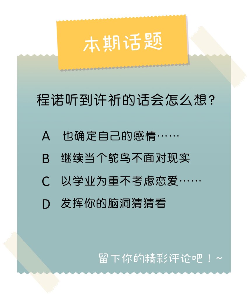 30 那个让我心烦意乱的朋友&hellip;&hellip;-第40话