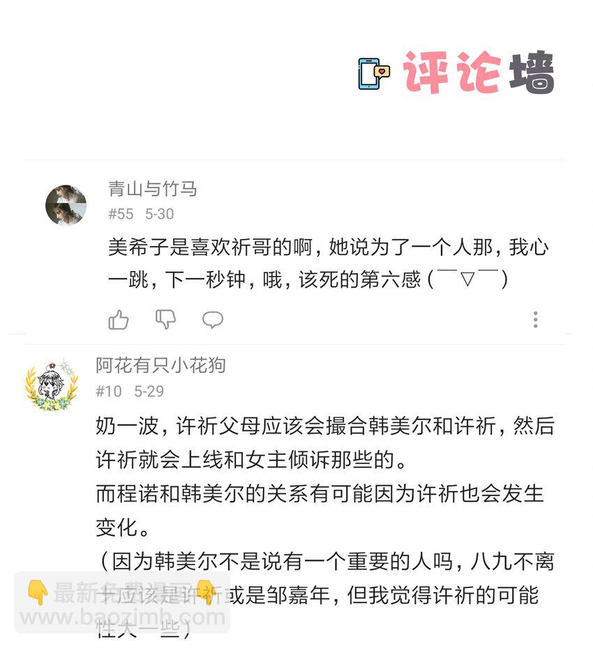 30 那个让我心烦意乱的朋友&hellip;&hellip;-第40话