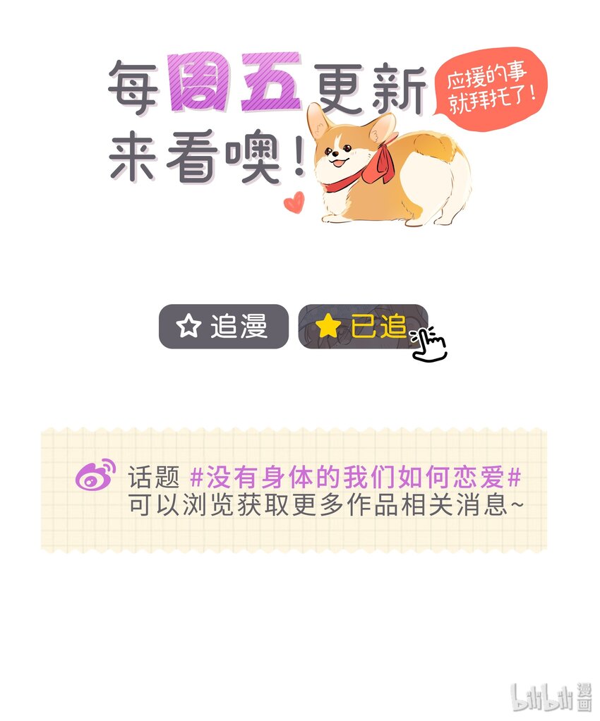 30 那个让我心烦意乱的朋友&hellip;&hellip;-第40话