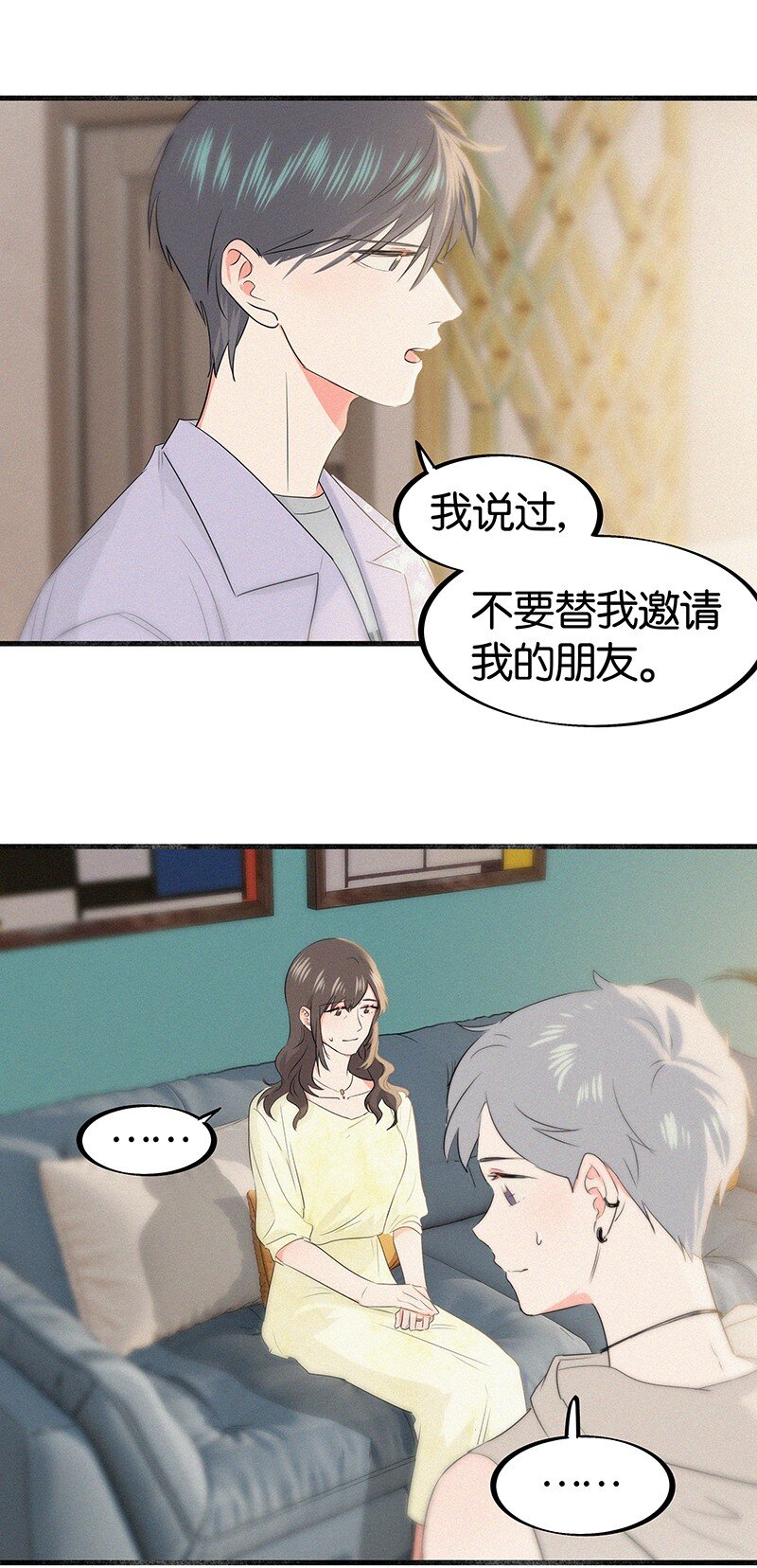 30 那个让我心烦意乱的朋友&hellip;&hellip;-第40话