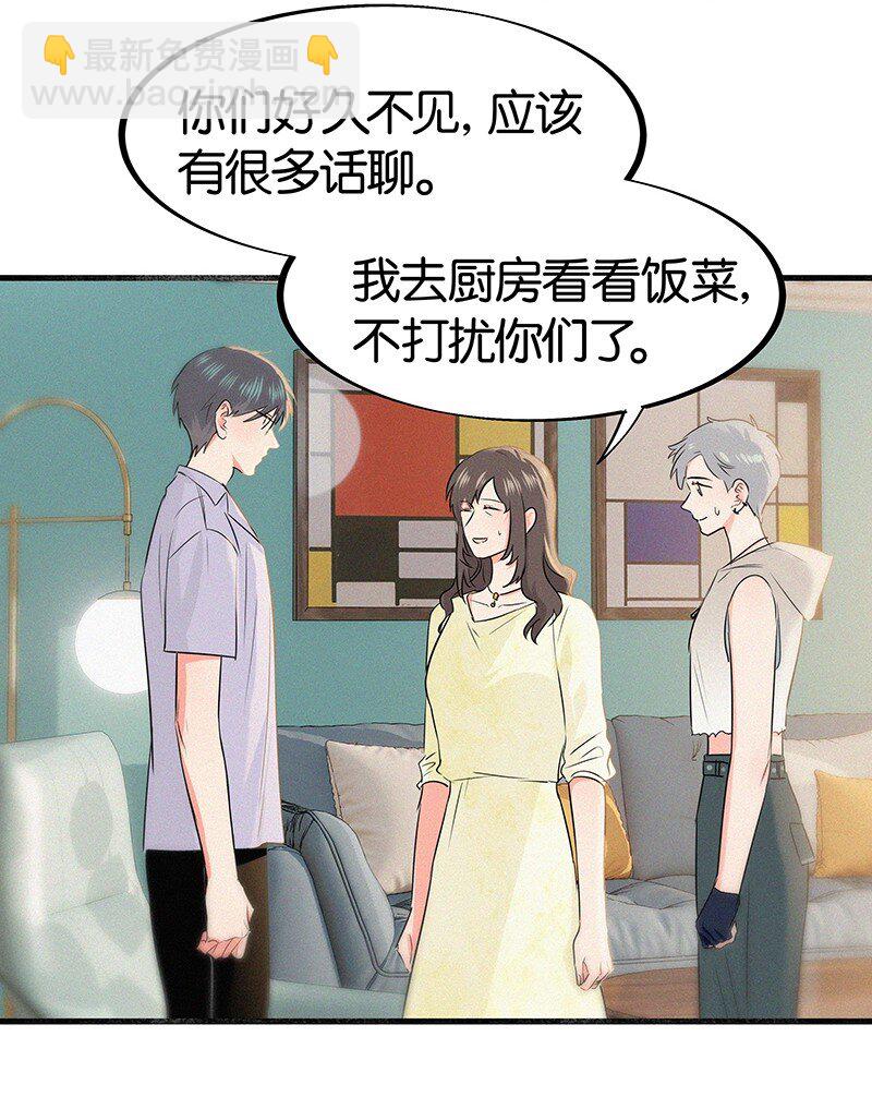 30 那个让我心烦意乱的朋友&hellip;&hellip;-第40话