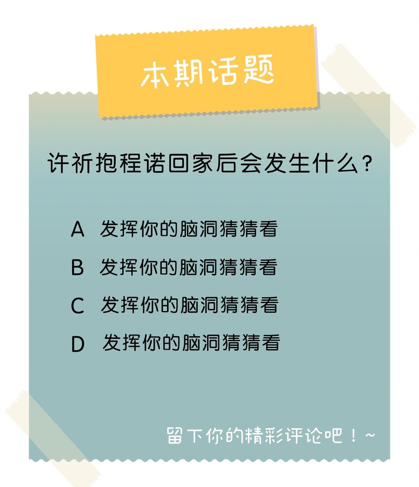 沒有身體的我們如何戀愛 - 32 這樣……就可以了吧 - 5