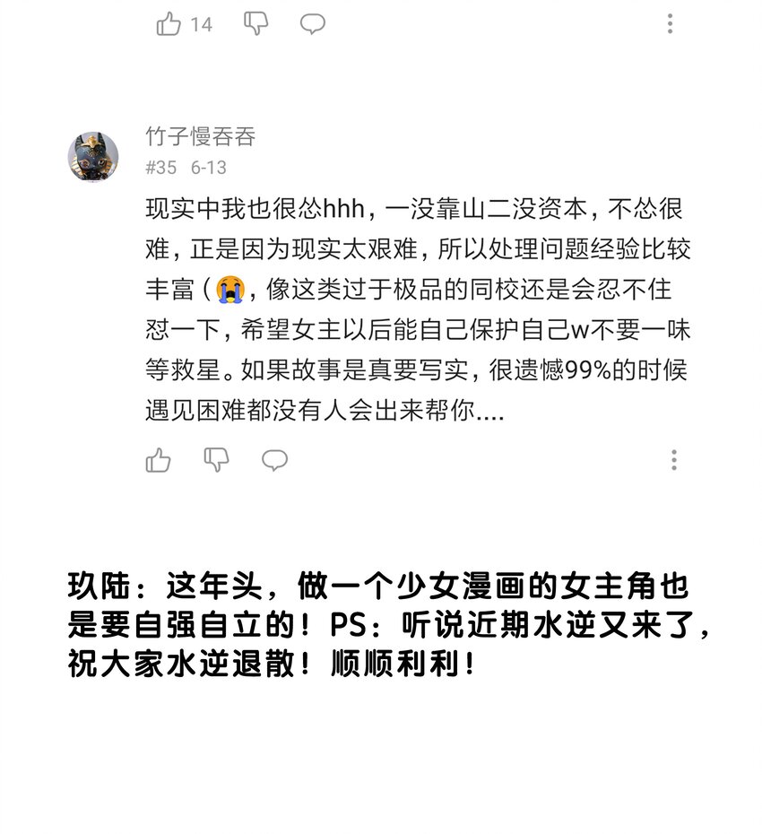 没有身体的我们如何恋爱 - 32 这样……就可以了吧 - 7