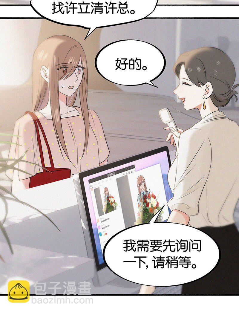 32 这样&hellip;&hellip;就可以了吧-第42话