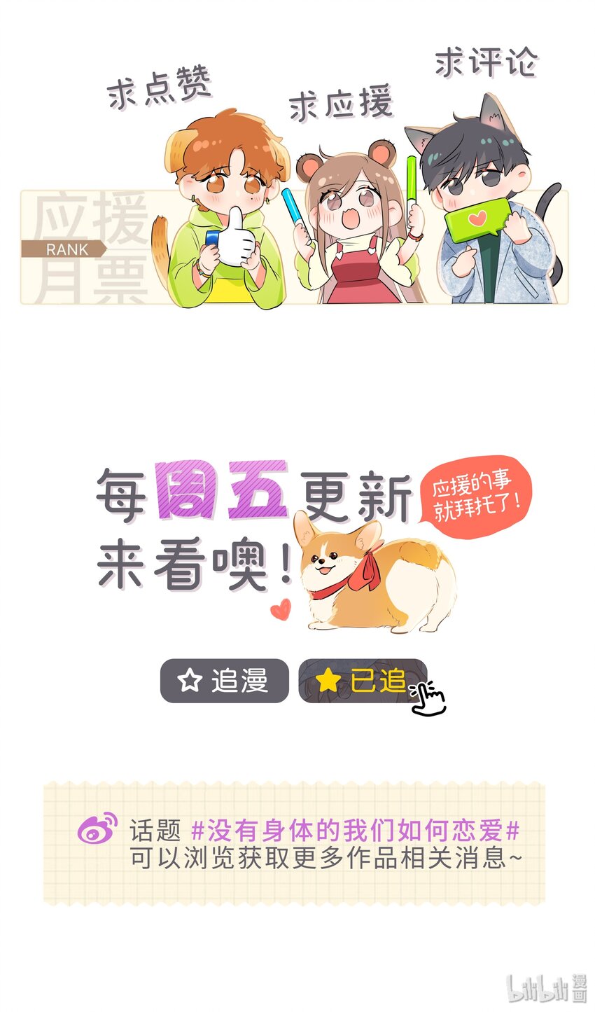 32 这样&hellip;&hellip;就可以了吧-第42话