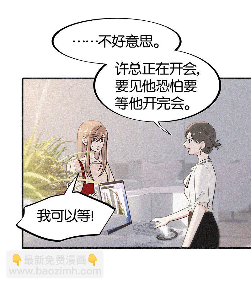 32 这样&hellip;&hellip;就可以了吧-第42话