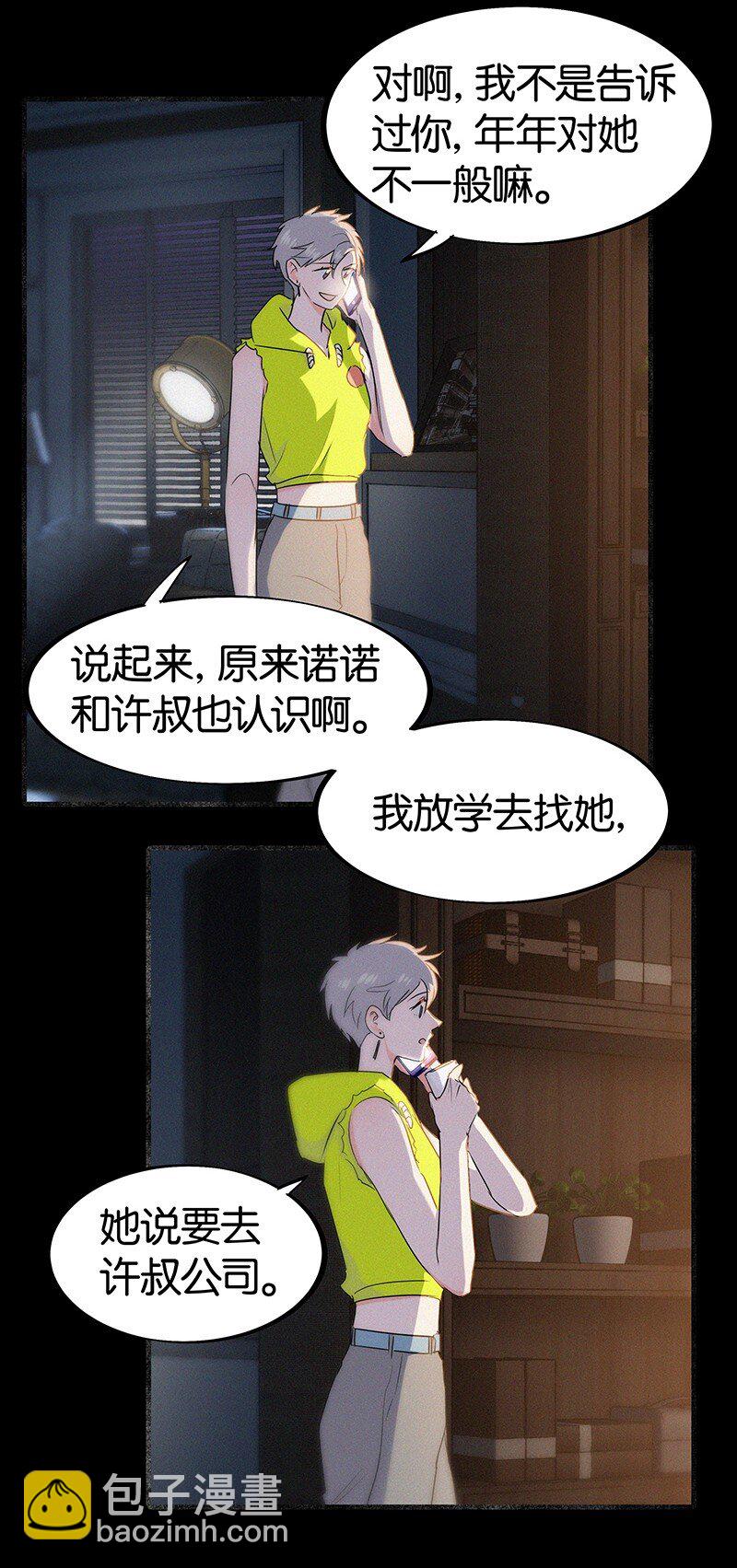 32 这样&hellip;&hellip;就可以了吧-第42话