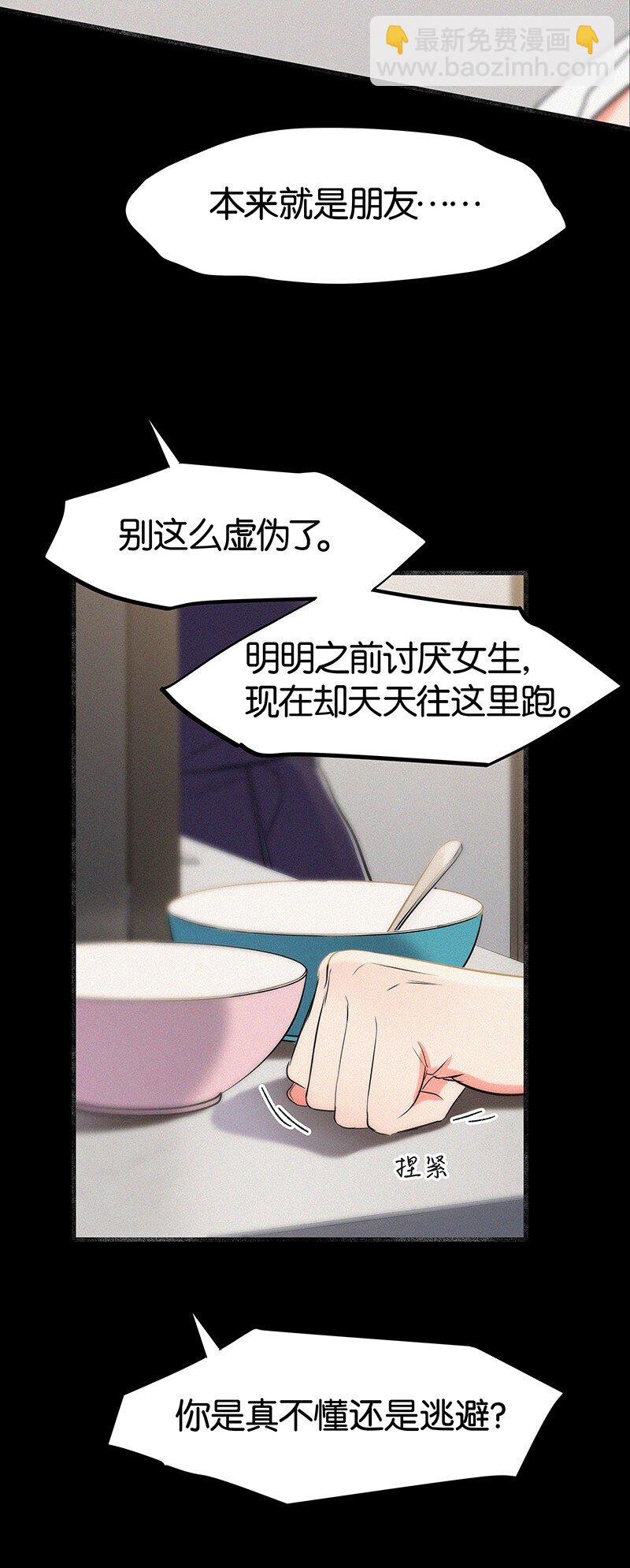 34 我喜欢她！-第44话