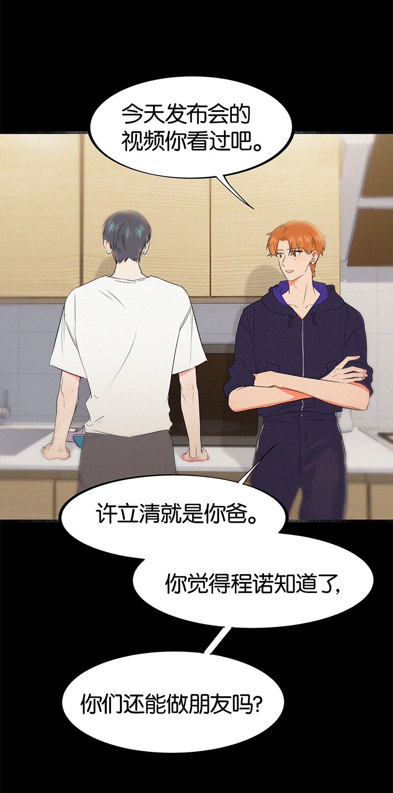 34 我喜欢她！-第44话