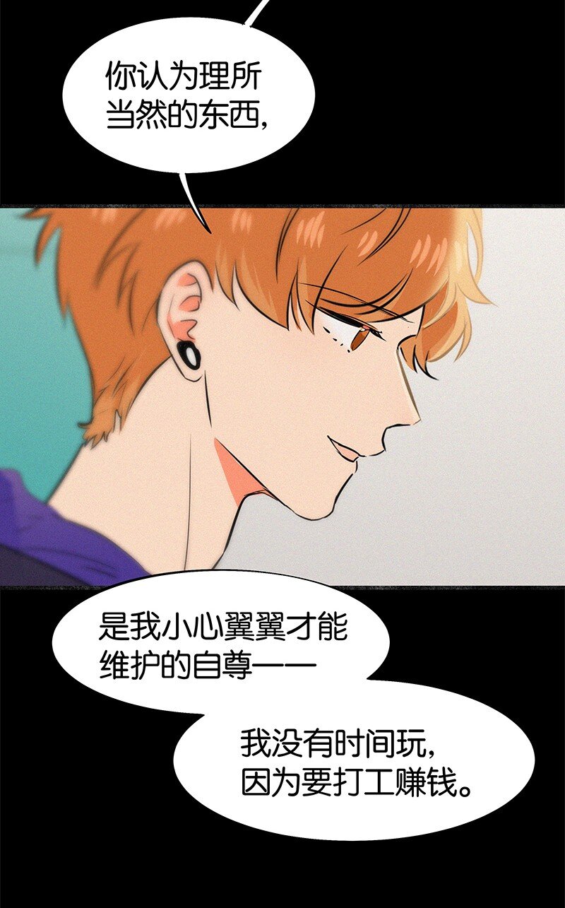 34 我喜欢她！-第44话