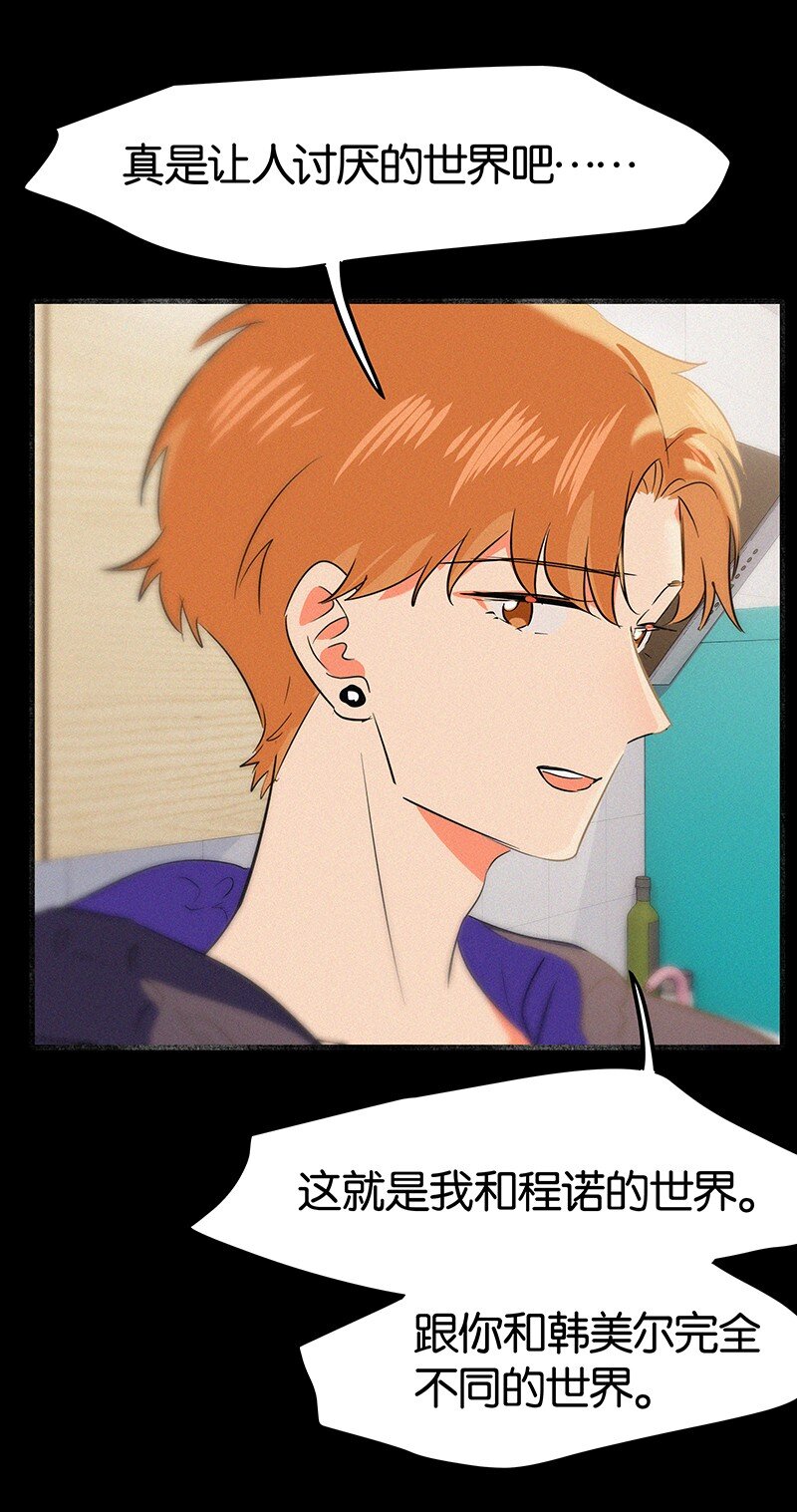 34 我喜欢她！-第44话