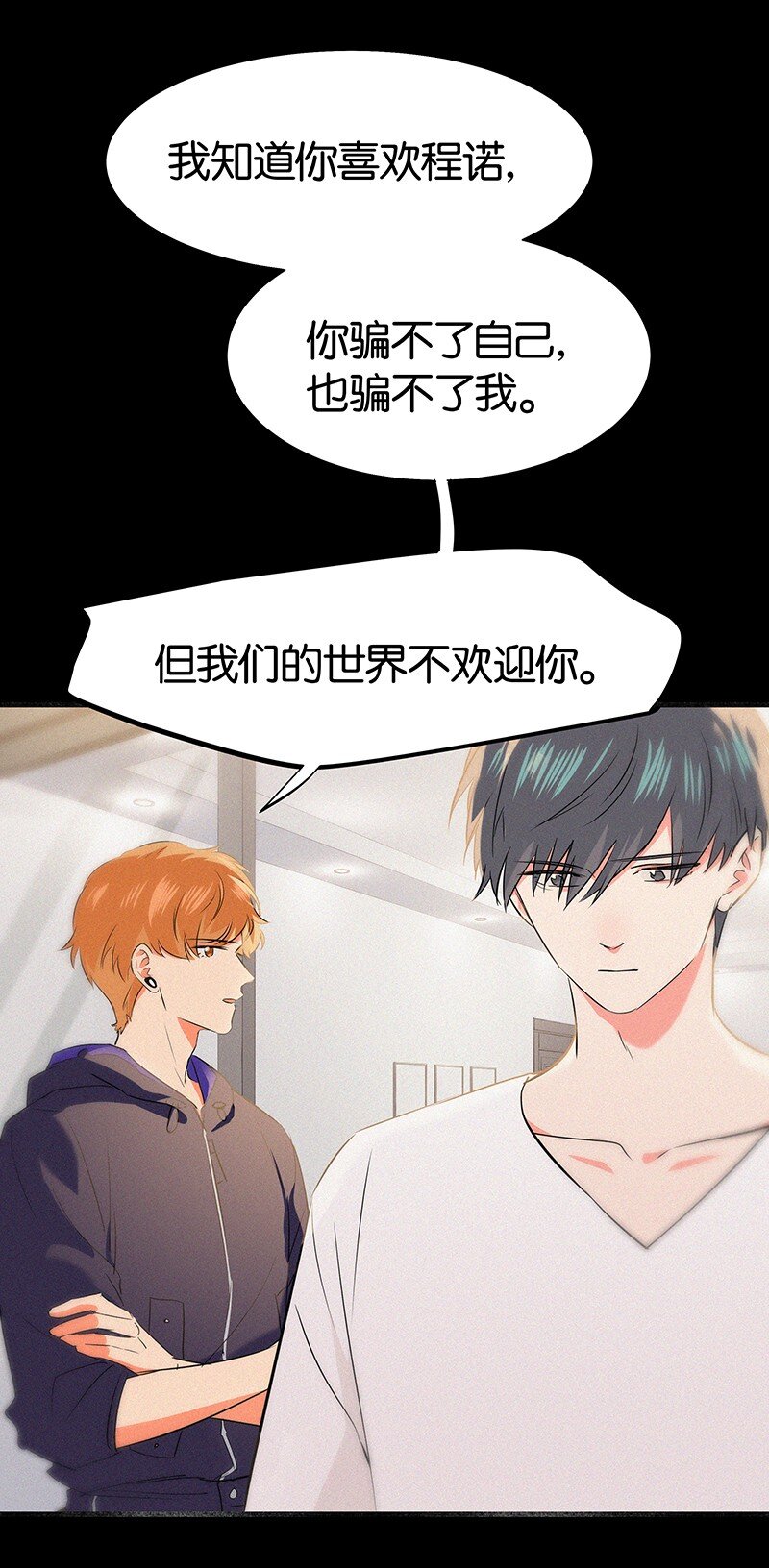 34 我喜欢她！-第44话