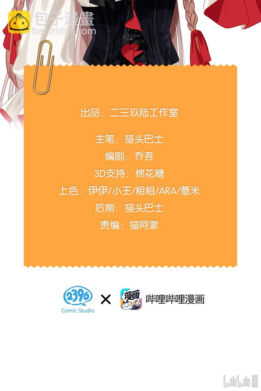 34 我喜欢她！-第44话