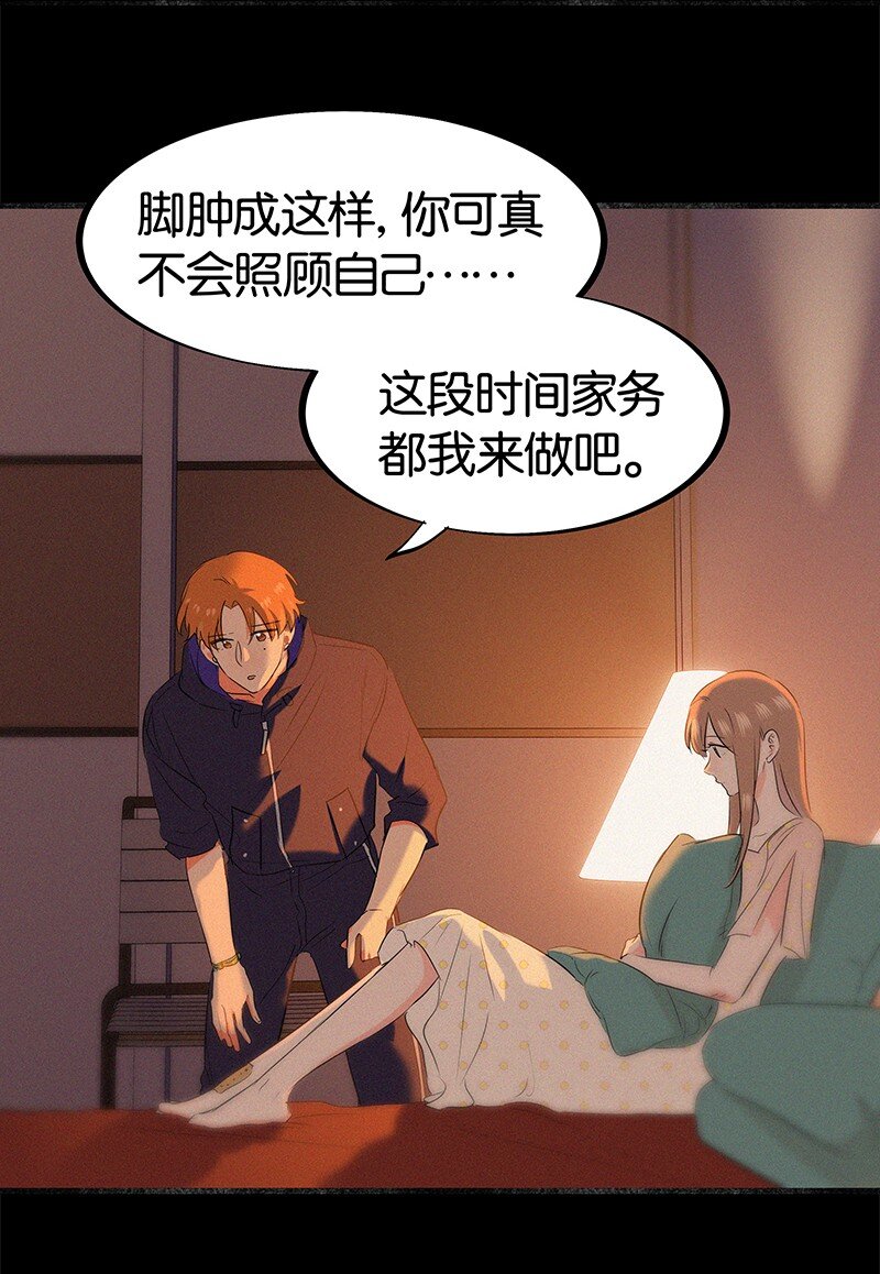 34 我喜欢她！-第44话