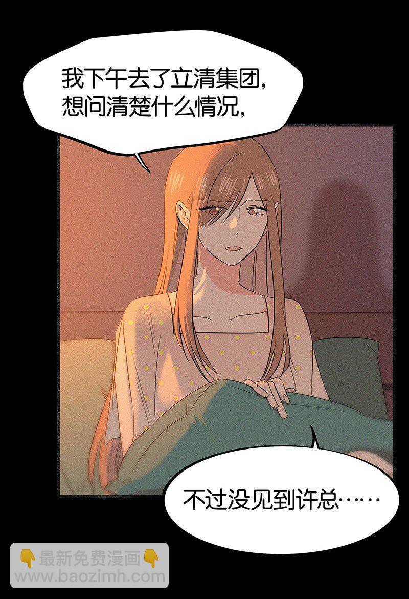 34 我喜欢她！-第44话