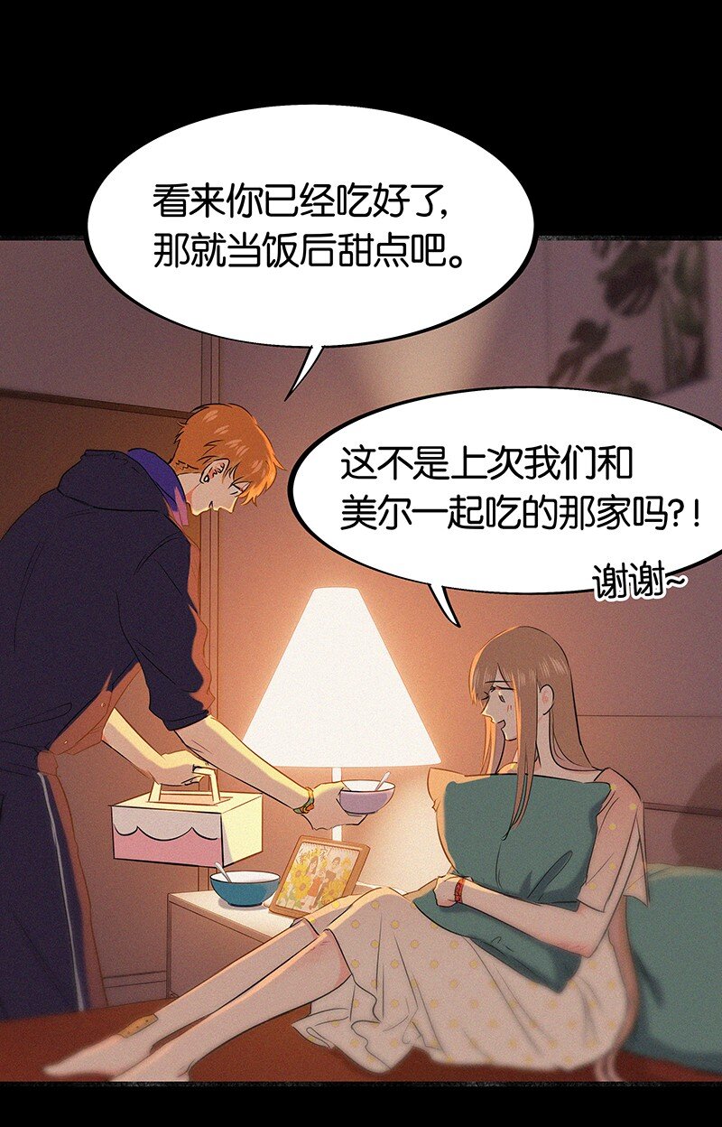 34 我喜欢她！-第44话