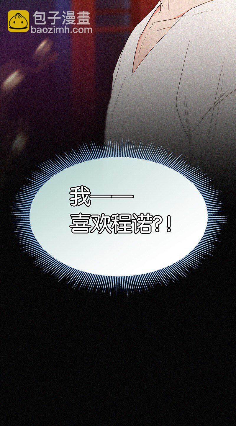 34 我喜欢她！-第44话