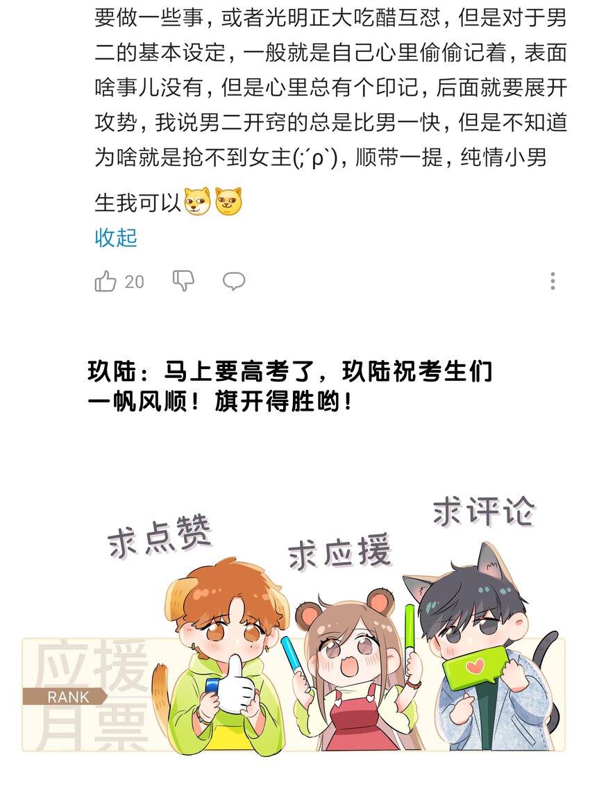 34 我喜欢她！-第44话