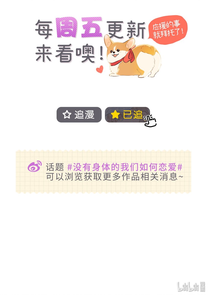 34 我喜欢她！-第44话