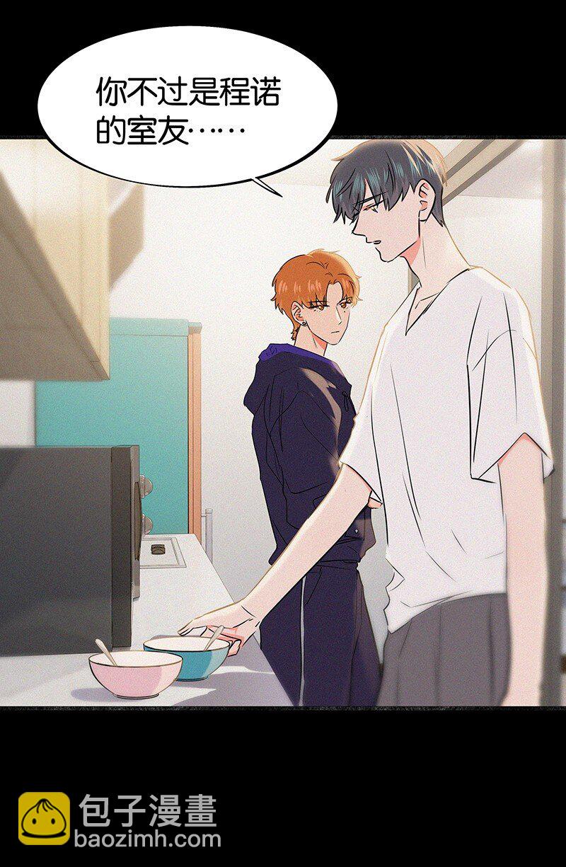 34 我喜欢她！-第44话