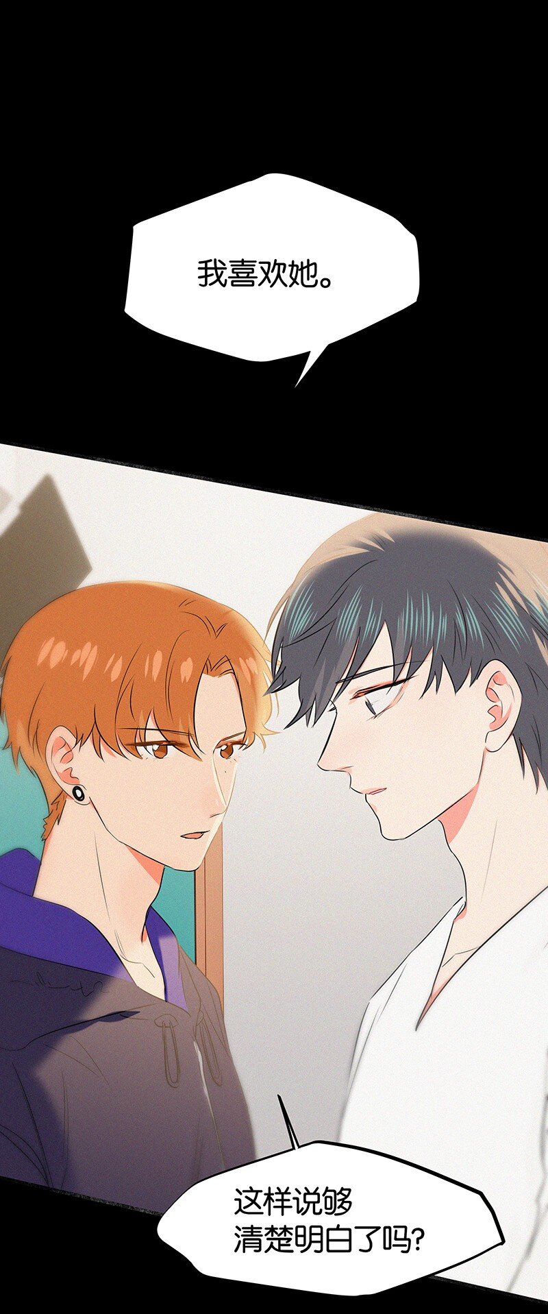 34 我喜欢她！-第44话