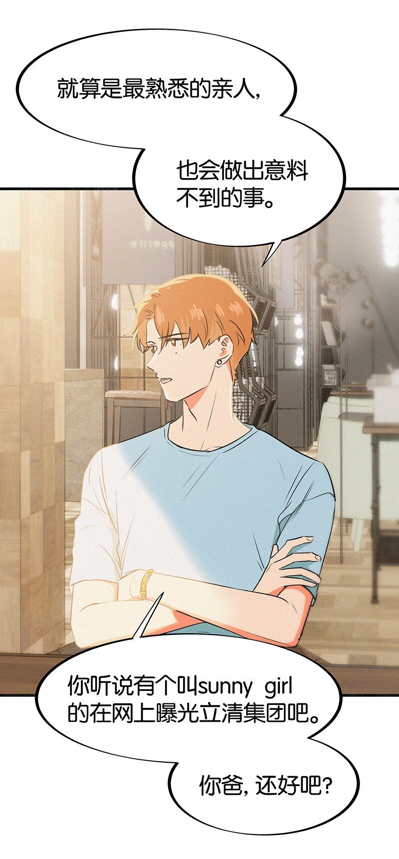 36 无法割舍的人是你-第46话