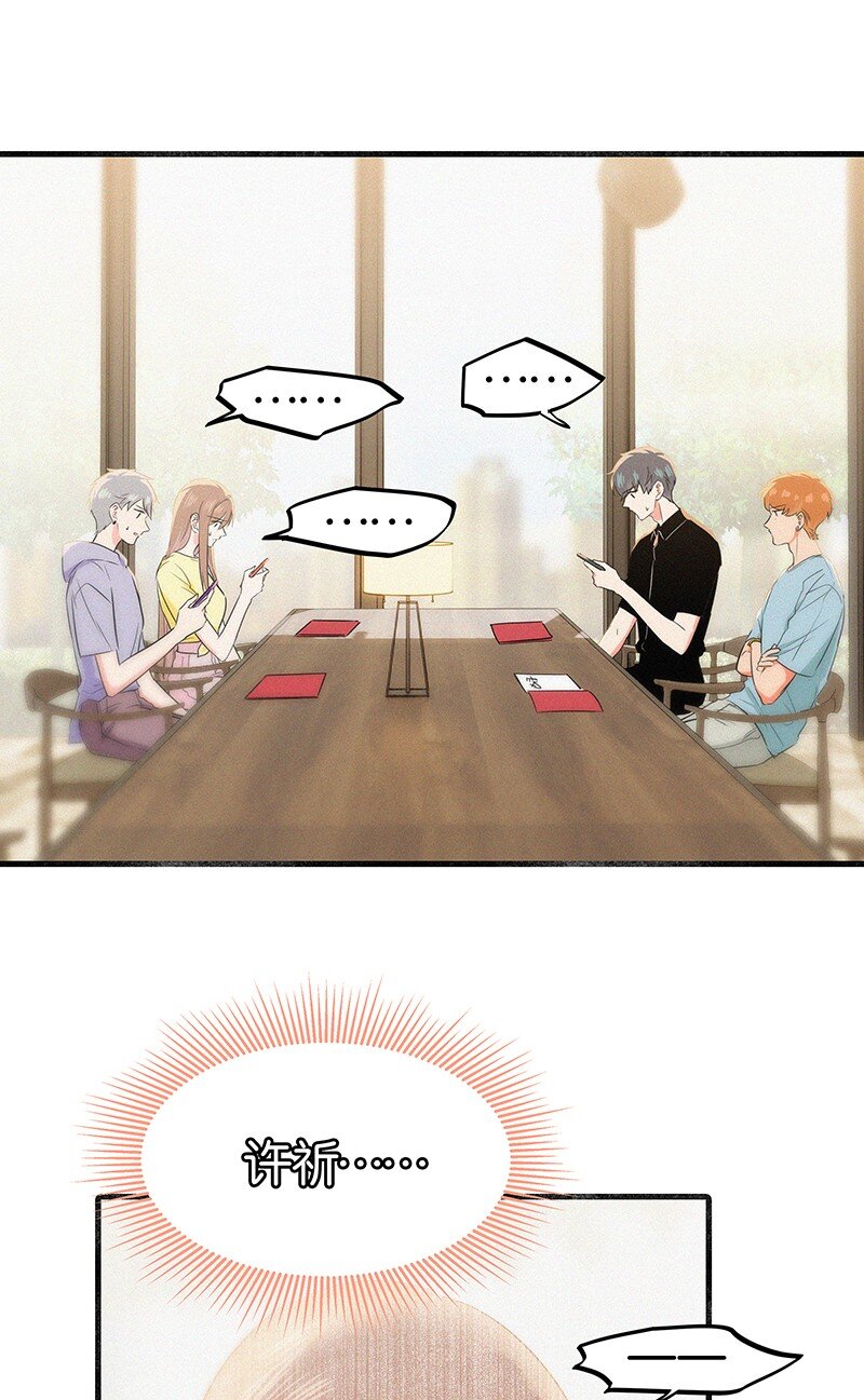 36 无法割舍的人是你-第46话