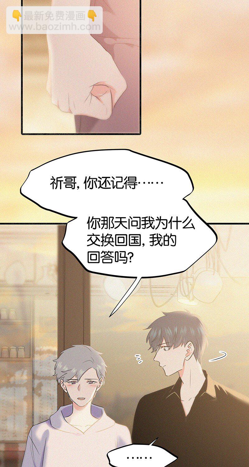 36 无法割舍的人是你-第46话