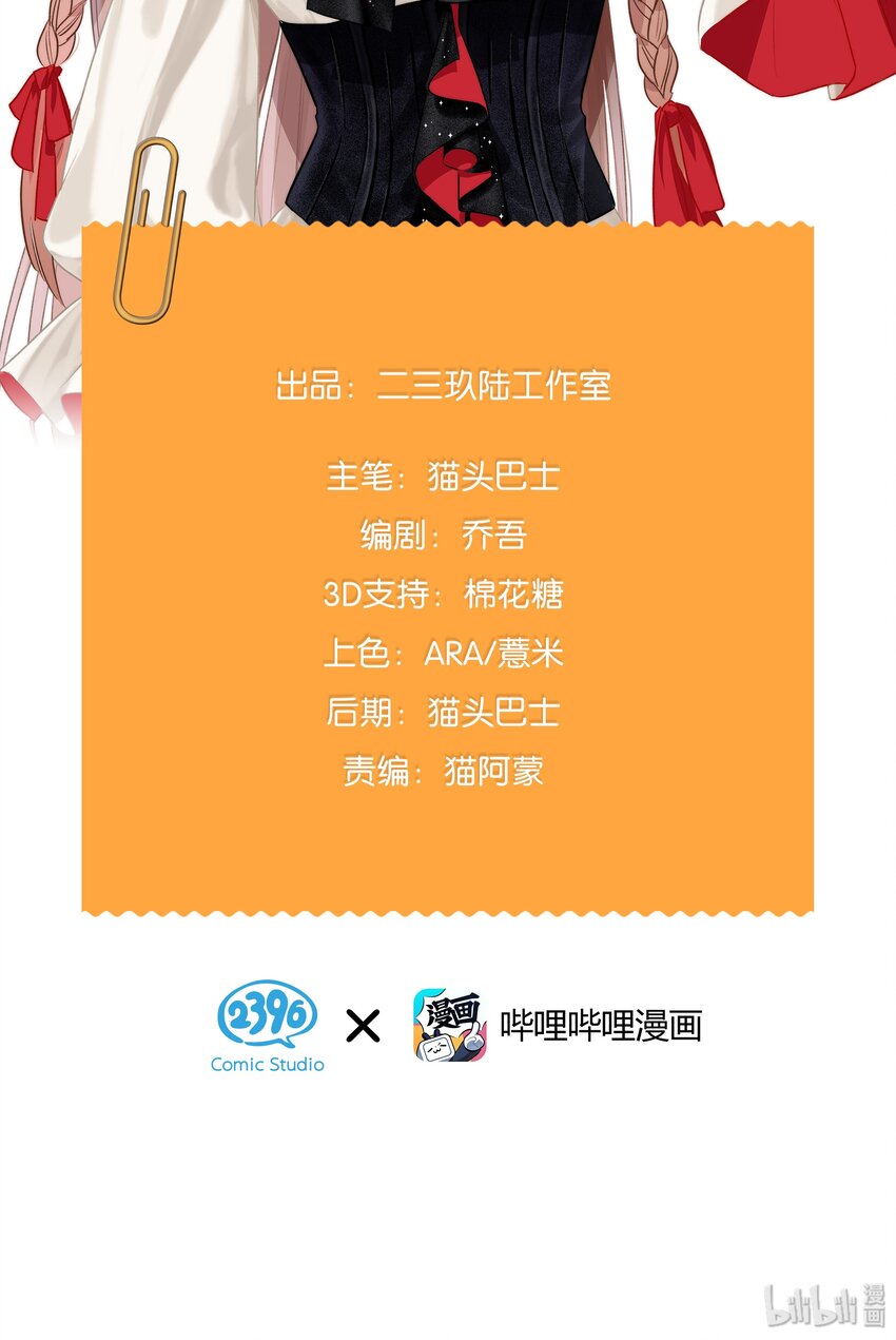 36 无法割舍的人是你-第46话