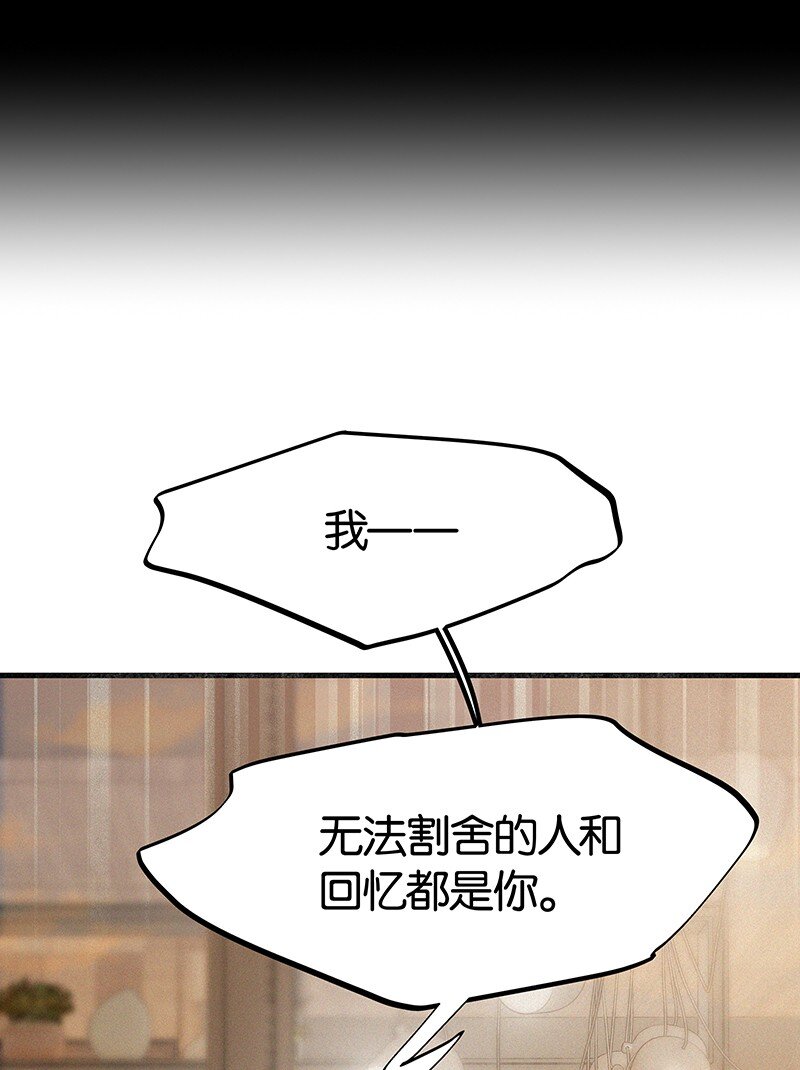 36 无法割舍的人是你-第46话