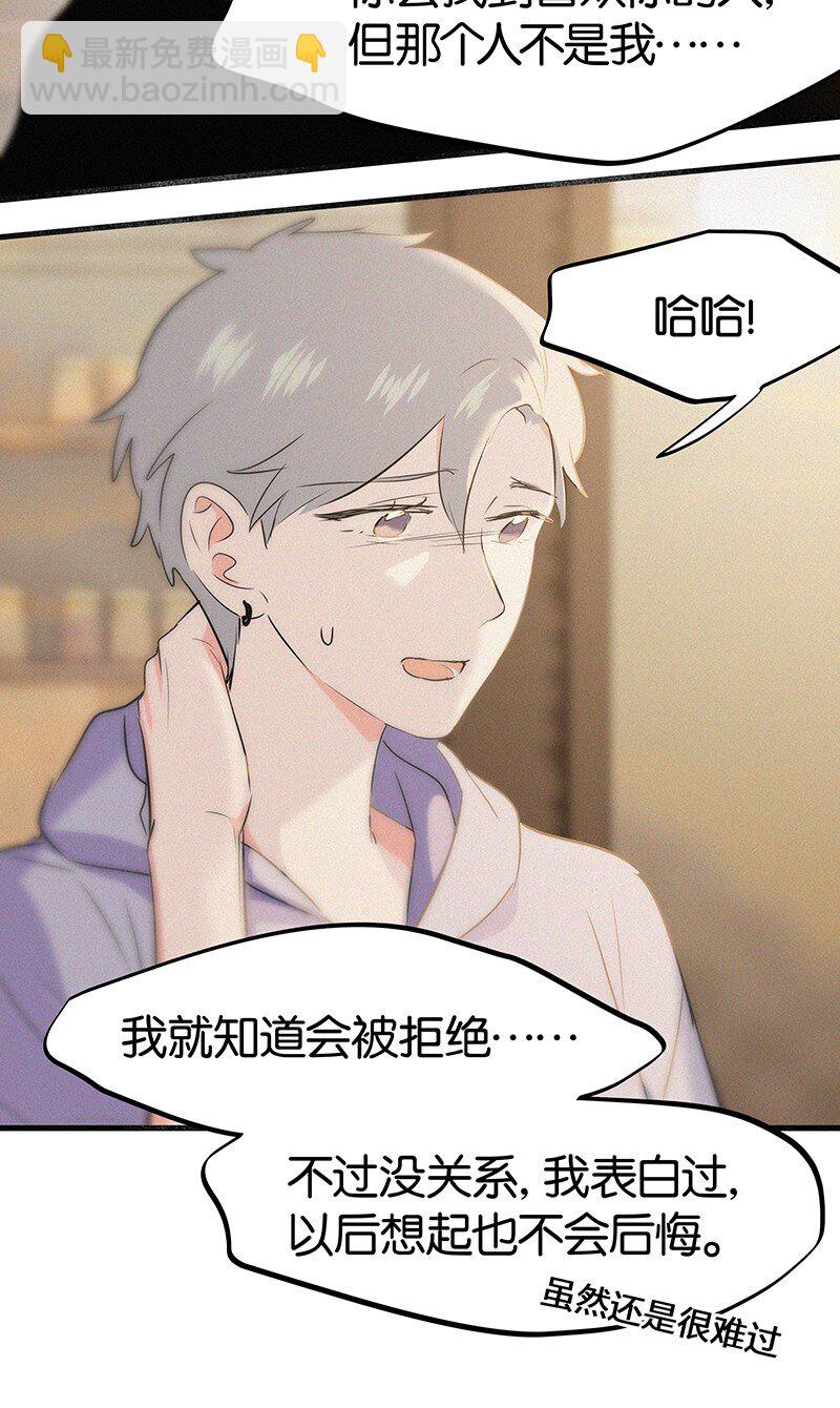 36 无法割舍的人是你-第46话