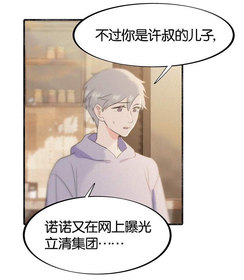 36 无法割舍的人是你-第46话