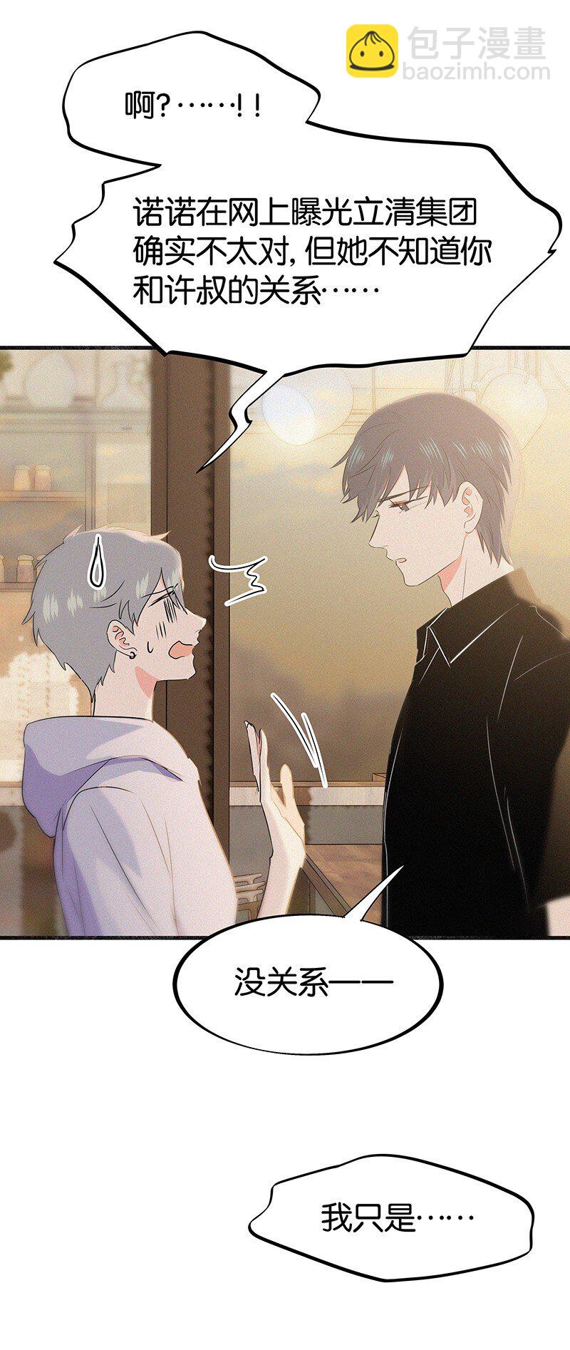 36 无法割舍的人是你-第46话