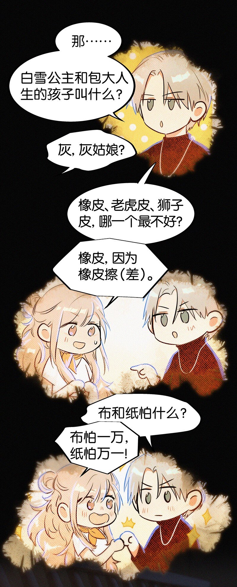 36 无法割舍的人是你-第46话