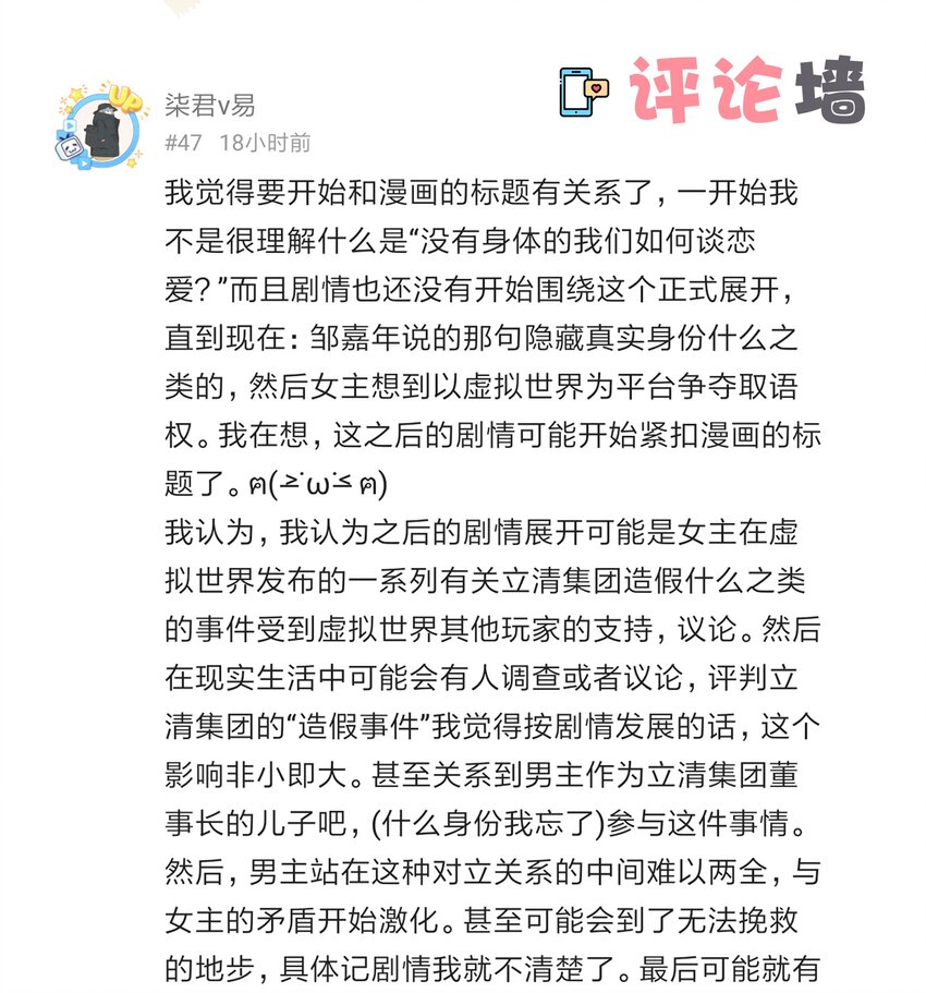 36 无法割舍的人是你-第46话