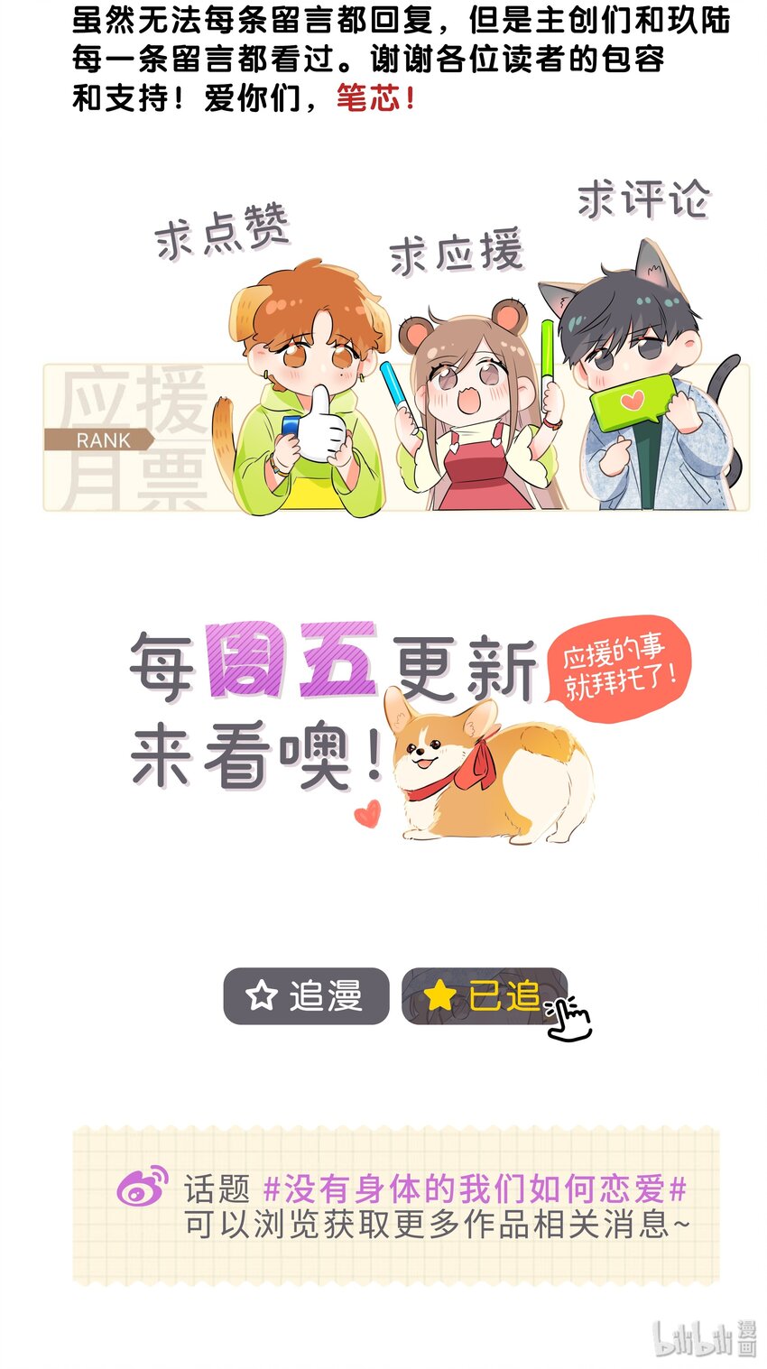 36 无法割舍的人是你-第46话