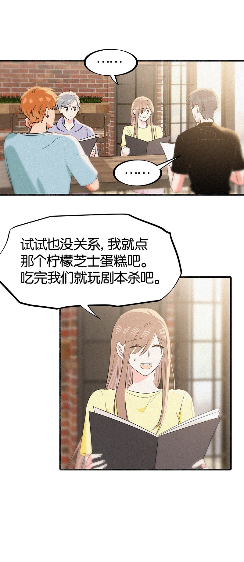 36 无法割舍的人是你-第46话