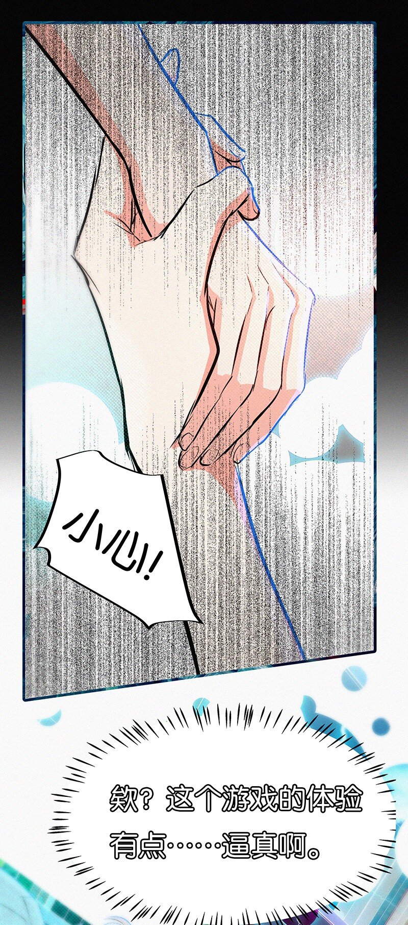 04 冷笑话的奥义是&hellip;&hellip;-第6话