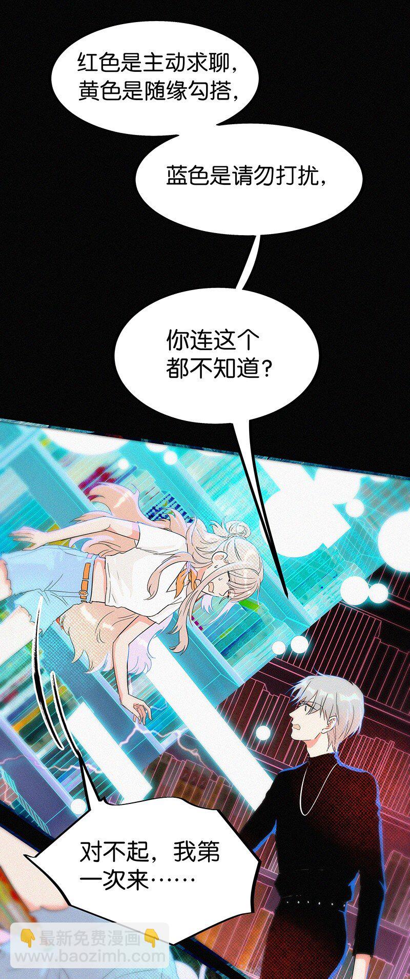 04 冷笑话的奥义是&hellip;&hellip;-第6话