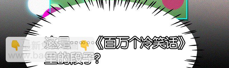 04 冷笑话的奥义是&hellip;&hellip;-第6话