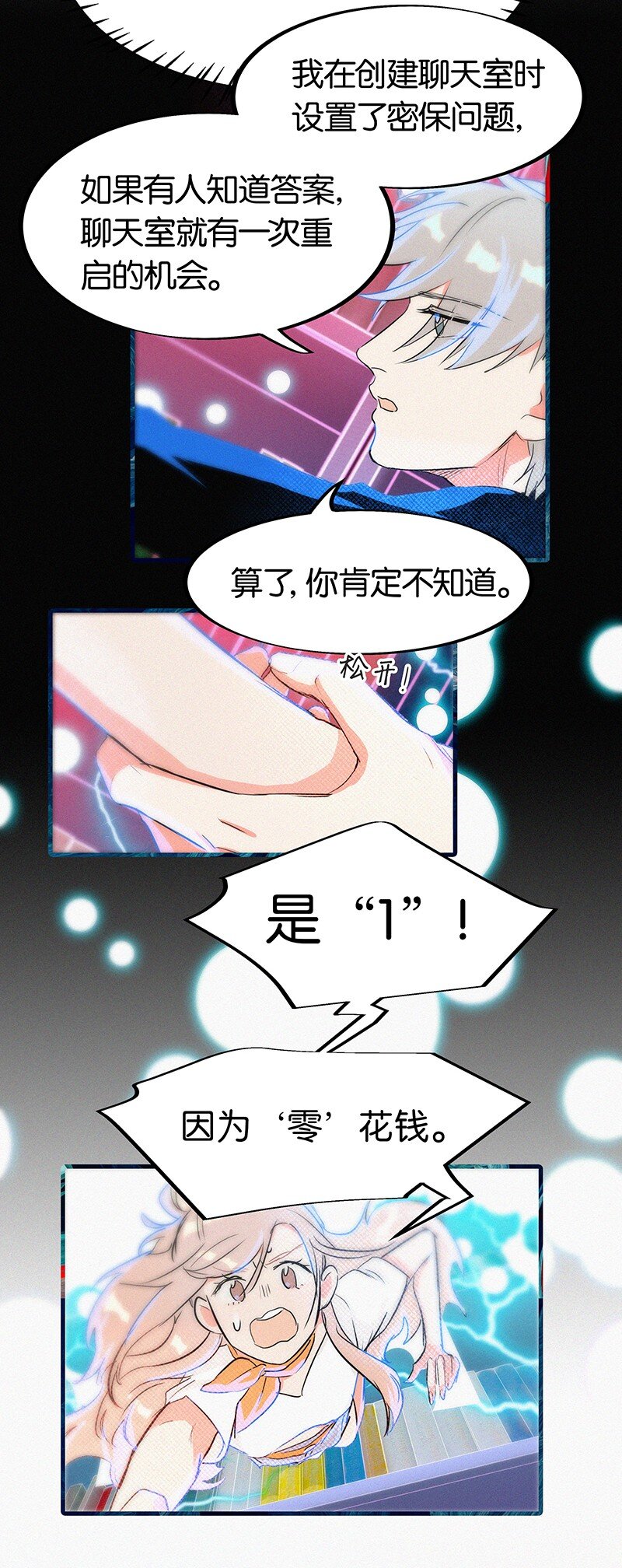 04 冷笑话的奥义是&hellip;&hellip;-第6话