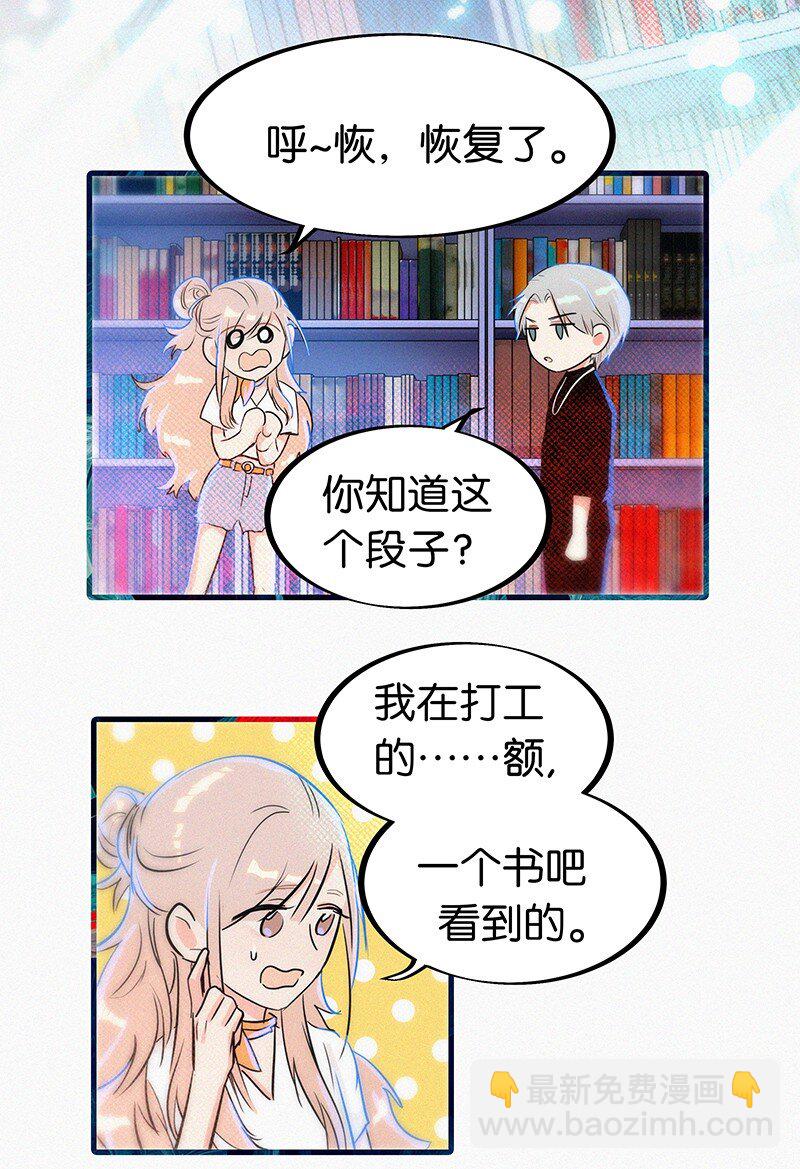 04 冷笑话的奥义是&hellip;&hellip;-第6话