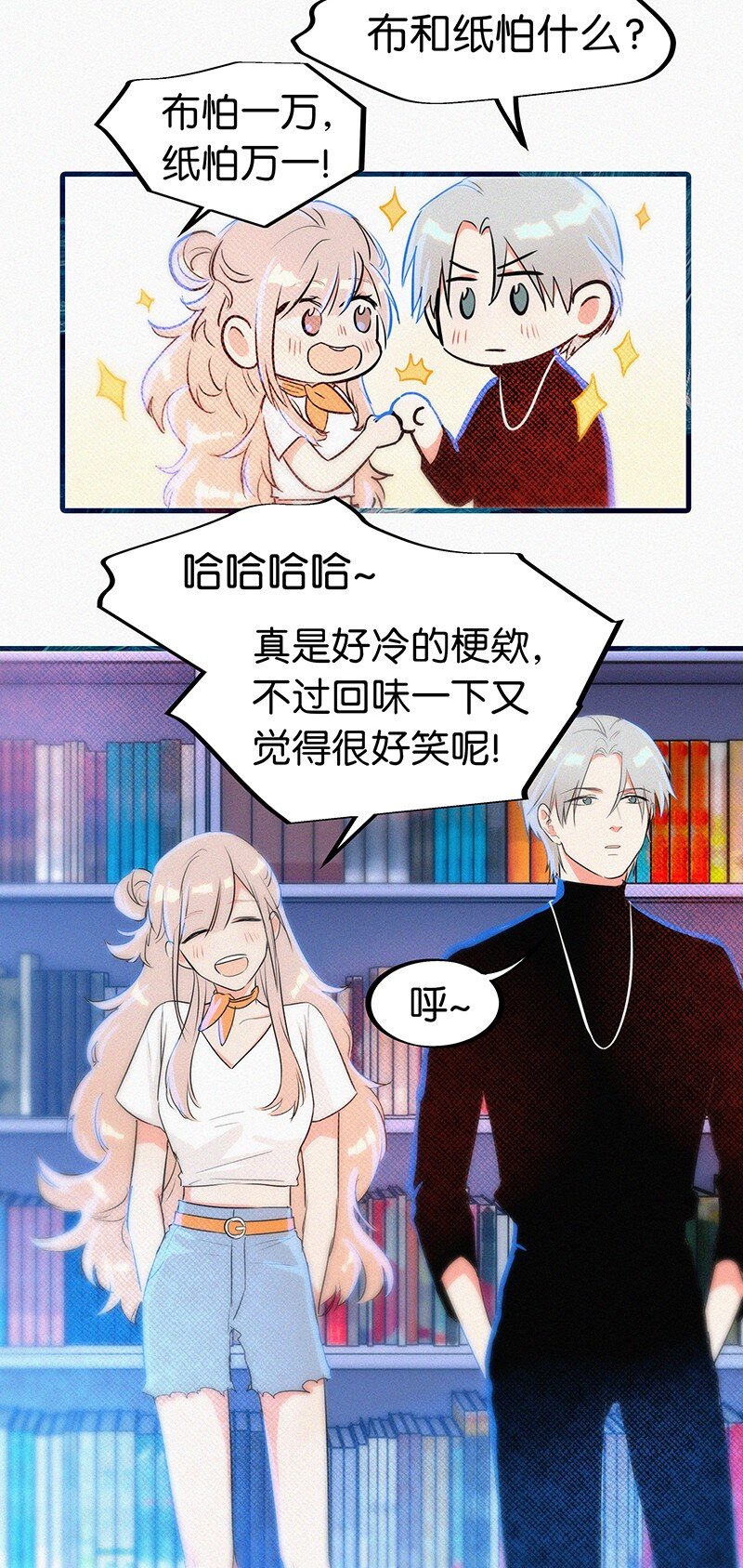 04 冷笑话的奥义是&hellip;&hellip;-第6话